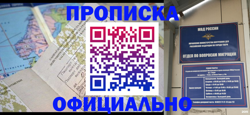 прописка ребенка в Усть-Илимске