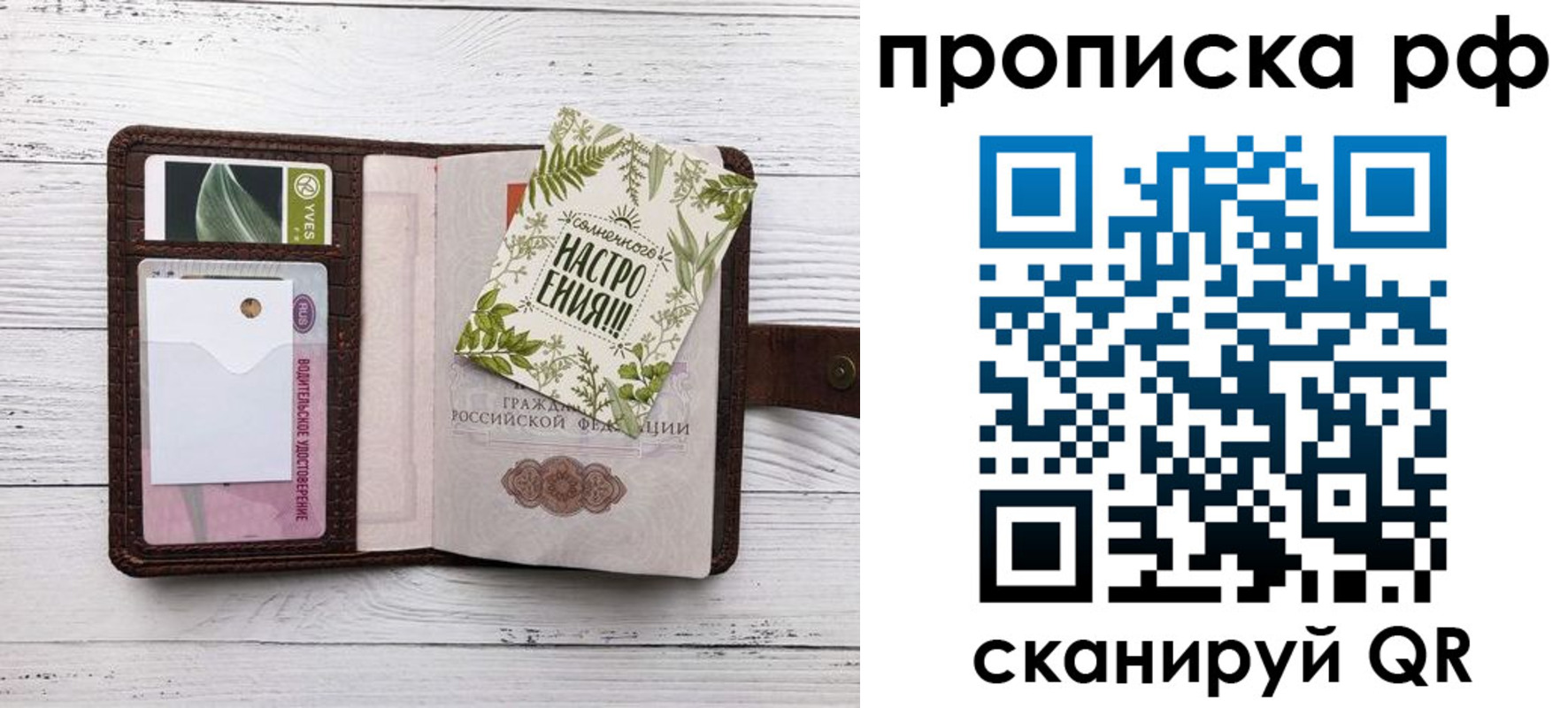 прописка в Усть-Илимске