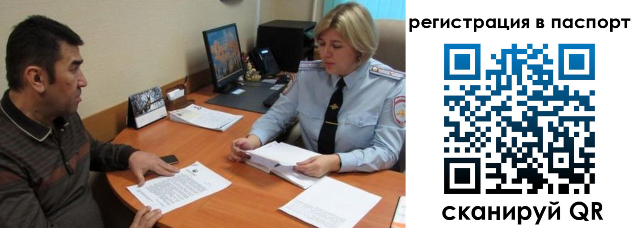 временная регистрация для всех в Усть-Илимске