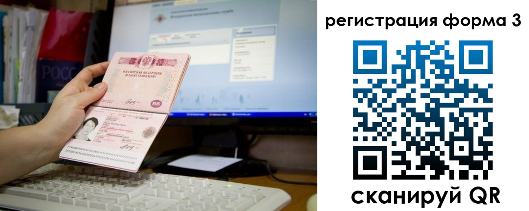 прописка иностранных граждан в Усть-Илимске