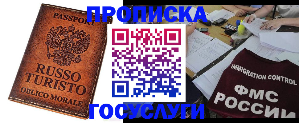 прописка в квартире в Усть-Илимске