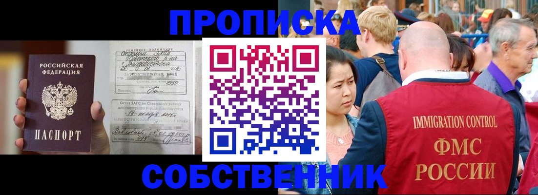 временная регистрация гарантия в Усть-Илимске