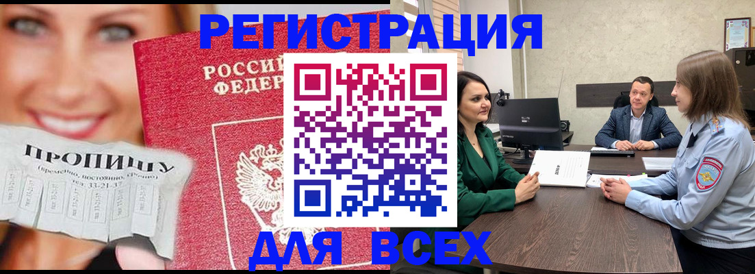 прописка иностранных граждан в Усть-Илимске