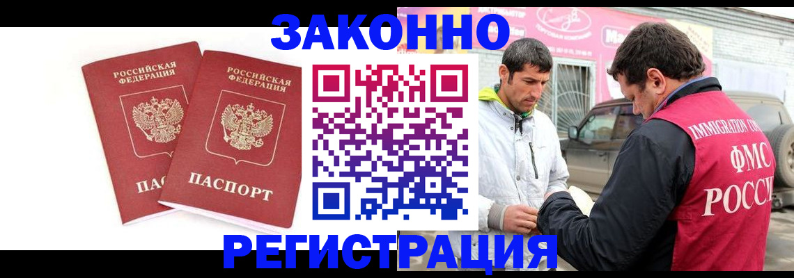 временная регистрация поиск в Усть-Илимске