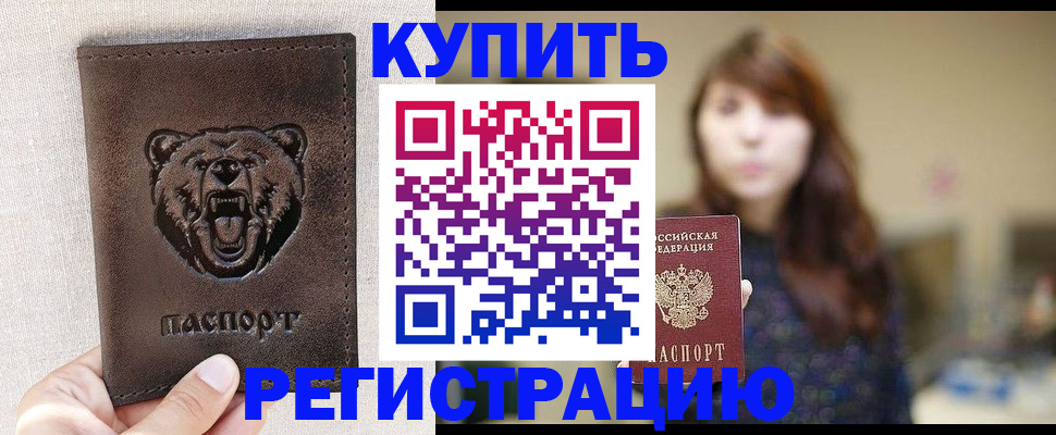 прописка от собственника в Усть-Илимске
