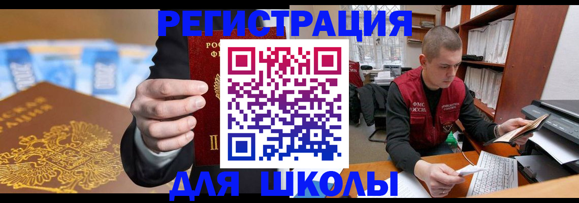 прописка в квартире в Усть-Илимске