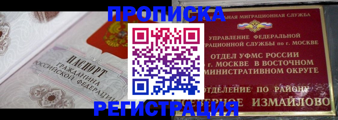 временная регистрация для всех в Усть-Илимске